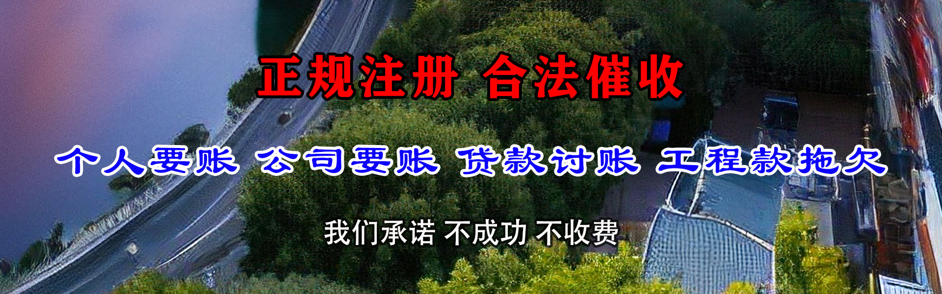 江都清债公司