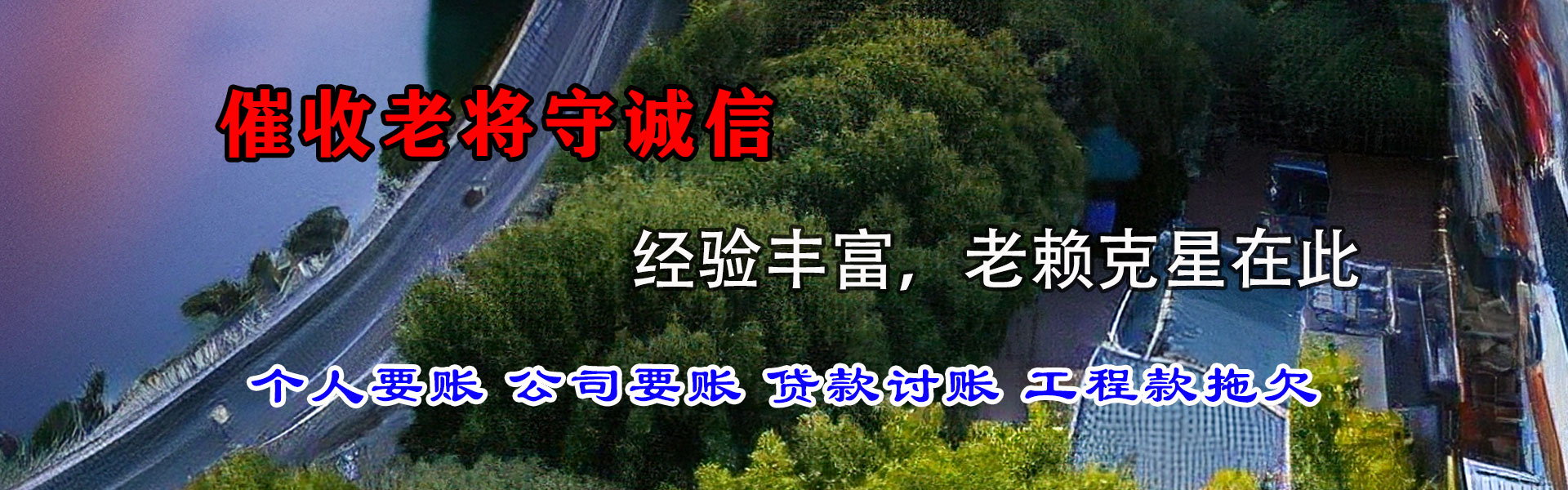 江都腾速达追债公司